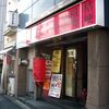 桔梗＠新宿　「朝ラー 塩ラーメン油ヌキ」