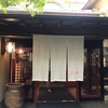 ⑳九州ぶらり旅 黒川温泉「黒川荘」