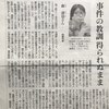 ●「僕が裁判の傍聴で見た麻原は廃人…加害者に発言させることは事件を歴史の教訓にするために必要だった」