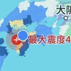 地震がありましたね❗