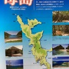 父島から母島への行き方