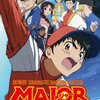 MAJOR（メジャー） 友情の一球（ウイニングショット）＜劇場版＞