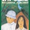 野球の大会に一泊で参加したことと麦に肥料をやったこと