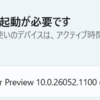 Windows 11 Insider Preview Build 26052 リリース