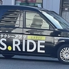 栄自動車