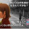 【涙が止まって良かった】やはり俺の青春ラブコメはまちがっている。－完－ ♯4【涙が止まらなければ良かった】