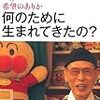 篠遠喜彦「楽園考古学」。大原誠「大河ドラマ、、、、」