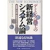  借りもの： エドワーズ・デミング『デミング博士の新経営システム論』／吉田耕作（2005）『ジョイ・オブ・ワーク』