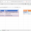 ExcelのVLOOKUPでハイパーリンクを参照したい、作成したい