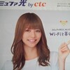 コミュファ