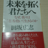 80年間を何となく生きる人生と40年間を使命を持って充実して生きる人生。あなたはどちらを選びますか？