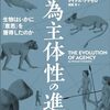 プレゼンは何を話すかよりも何を話さないかが大事