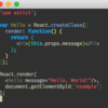 EmacsでReact(JSX)コーディングする環境について調べてみた