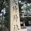 大神神社（奈良県桜井市）