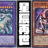 【ドラゴンテイル】