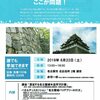 平成３１年２月定例会における名古屋市長河村たかしの嘘