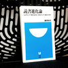 勝間和代著『読書進化論』を読んだ感想