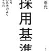 【読書メーター】2013年6月分まとめ