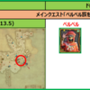 【FF14】トリプルトライアドNPC　ニーケニ