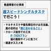 【発達障害者の仕事術】超スピードシングルタスクをしよう！クローズ就労に活かす、苦手なマルチタスク＆優先順位付けをしない工夫