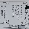 『ドラゴンクエストへの道』再検証