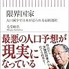 🚷１４〉─１─人口激減の原因は出産可能な女性の減少である。～No.69No.70No.71　＠　