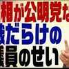 国交省、公文書管理法に違反。