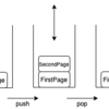 【Flutter】Navigation・Routesを使った画面遷移の実装手順