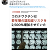 拝啓　ネトウヨ様　＋　岸田君の寝言「損失の3000億円は増税で…ついでに徴兵も…ﾑﾆｬﾑﾆｬ…」