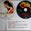 ★ギドラさんから「四丁目限定品」（映画BD）届く。