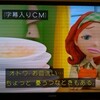 CMのキャラクターの名前がわかる！