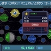 ギレンの野望アクシズの脅威Ｖ・ＨＥＬＬチャレンジ　新生ジオン特別編36