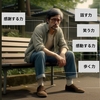 やばい！定年後、気づかないうちに衰えてしまう５つ力　～その原因と対策～