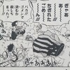 ONE PIECE ブログ[六十六巻]　第656話〝燃える島の冒険〟