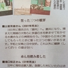 高市早苗という極右靖国軍事利権屋安倍一派の操り人形がいる。高市の無能は無知から来ている。