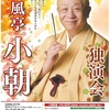 初体験！生で落語聴いてきました！