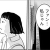 『まじめな会社員』を読んだ呪われし恋愛弱者サブカルクソ一般男性の呻き