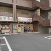 【072_京都府】近鉄上鳥羽口店