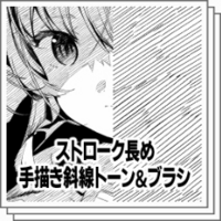22年4月版 Clipstudio で漫画を描き始める人におすすめする厳選素材リスト 物覚え雑記帳