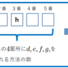 条件付き確率_③