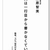 文は1行目から書かなくていい