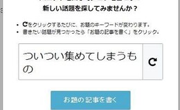 記事を見る