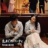 19/03/27発売 鷲崎健、藤田茜『気まぐれパーティ』(「鷲崎健・藤田茜のグレパラジオ」テーマソングCD) 情報まとめ