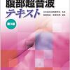 2022：１つの病院で検査結果信じたらダメな理由