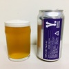 PURPLE SKY PALE ALE