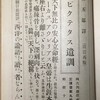 「悩みの総合カタログ、それが『人生談義』」
