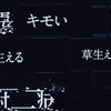 『リビングデッド』の“自動字幕”が新言語秩序と熱い闘いを繰り広げていた