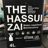 the  hassuizaiとう言う撥水剤