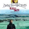 <span itemprop="headline">映画「ダンス・ウィズ・ウルブズ」（1990）・・・アカデミー賞作品賞ほか7部門受賞。</span>
