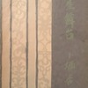 人生舞台　小堀杏奴